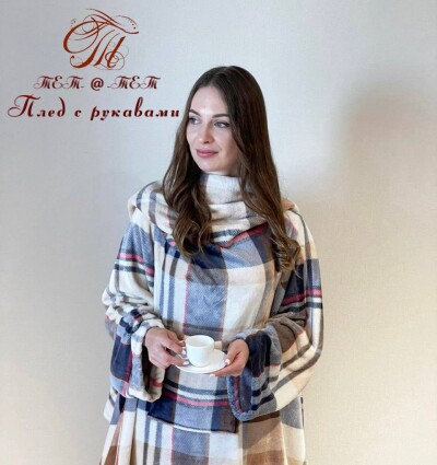 Плед з рукавами "Шотландка"